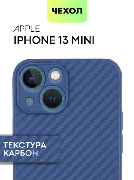Чехол BROSCORP для Apple iPhone 13 mini оптом (арт. IP13MINI-CARBONE-BLUE)