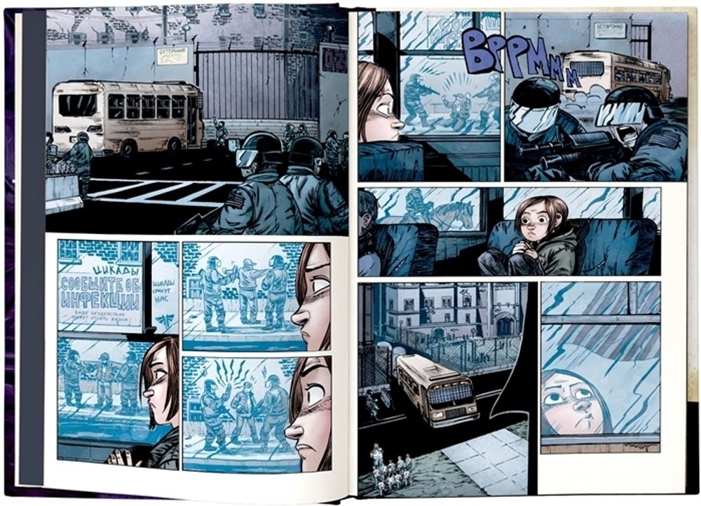 Комикс The Last of Us. Одни из нас. Американские мечты