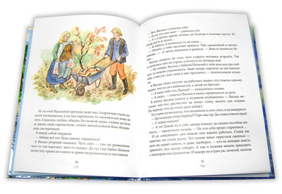 Таинственный маяк. Рассказы