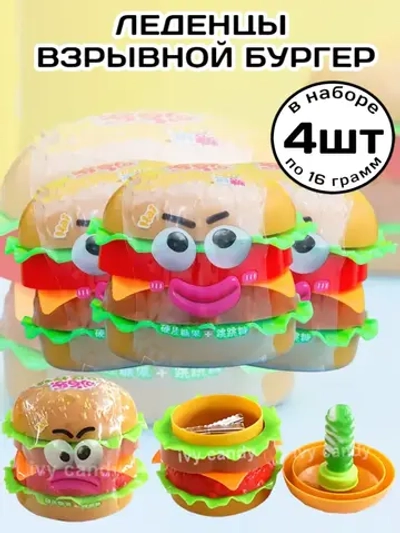Леденцы со взрывной карамелью Бургер-Шипучка 16 г * 4 шт