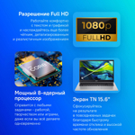 Ноутбук  Acer Aspire GO AG15-31P-37M3 15.6 ", Core i3, 16 Гб RAM, 512 Гб SSD, UHD Graphics, Серебристый