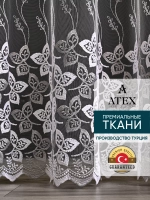 Тюль на отрез Вышивка