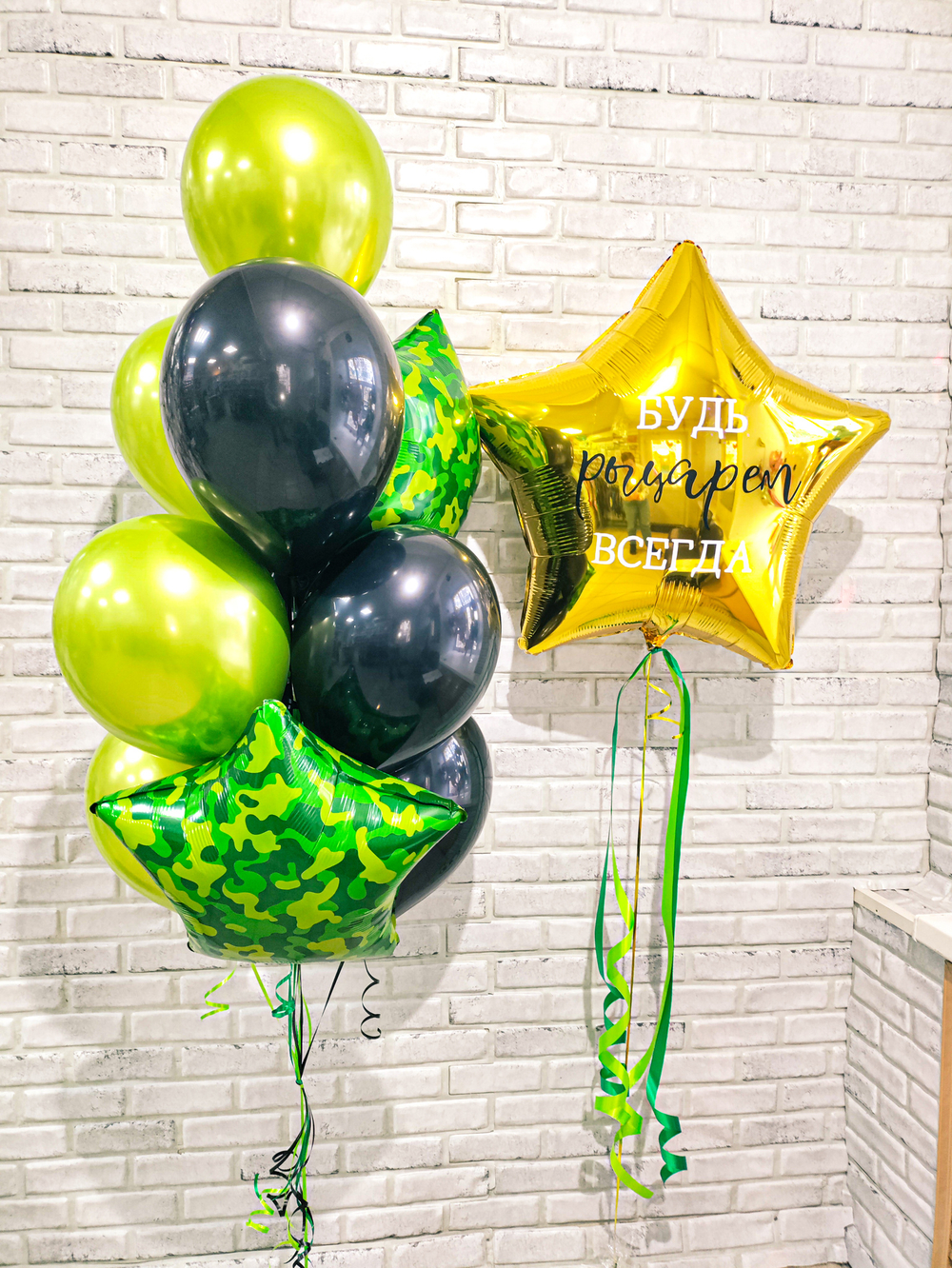 Набор шаров "Будь рыцарем всегда"