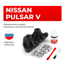 Ремкомплект трапеции стеклоочистителя (опора) Nissan Pulsar (V) [Кузов: N15] 1996-2000 (OT-1)