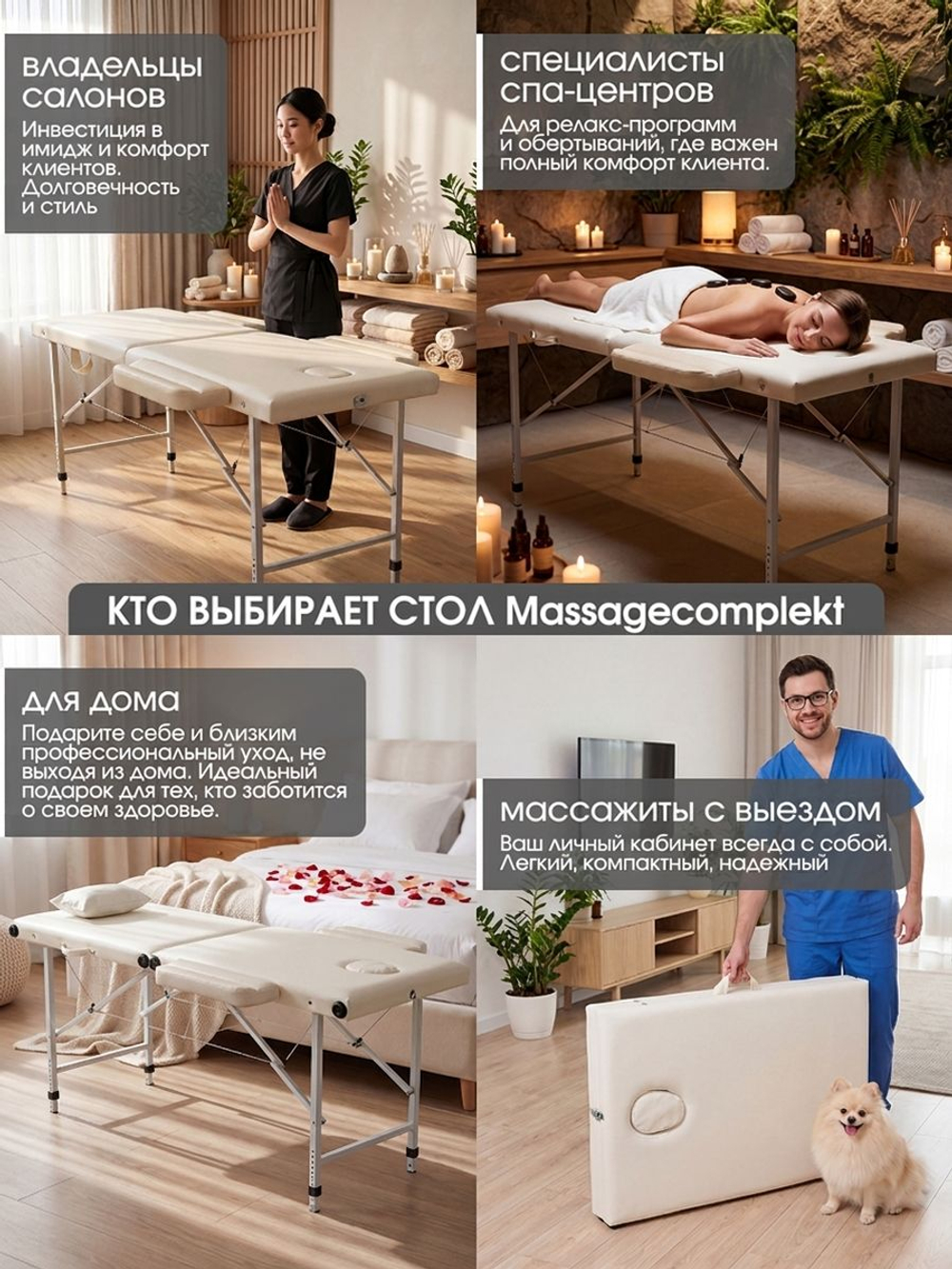 Массажный стол складной с регулировкой высоты Massagecomplekt, 190*70, c подлокотниками, черный