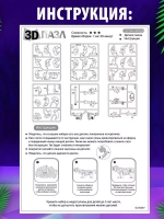 Пазл 3D Волшебный тигр, 46 деталей, цвет оранжевый