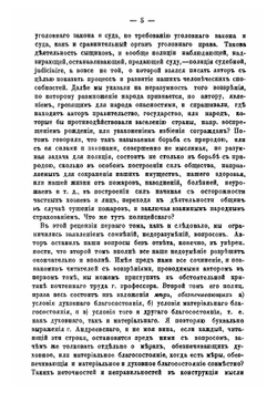 Полицейское право Андреевского, профессора С.-Петербургского университета | Лешков Василий Николаевич