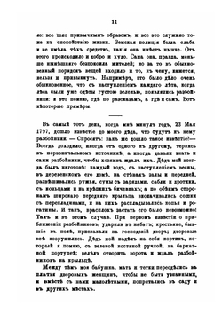 Мелочи из запаса моей памяти | Михаил Дмитриев