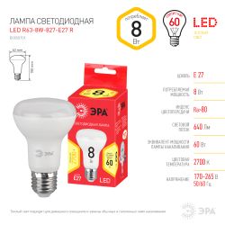 Лампа светодиодная ЭРА RED LINE LED R63-8W-827-E27 R 8Вт рефлектор теплый белый свет E27