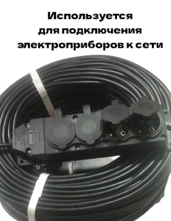 Удлинитель уличный 100 метров ПВС 2*2,5 мм каучуковый 4 розетки без заземления вилка красная