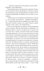 Преступление и наказание