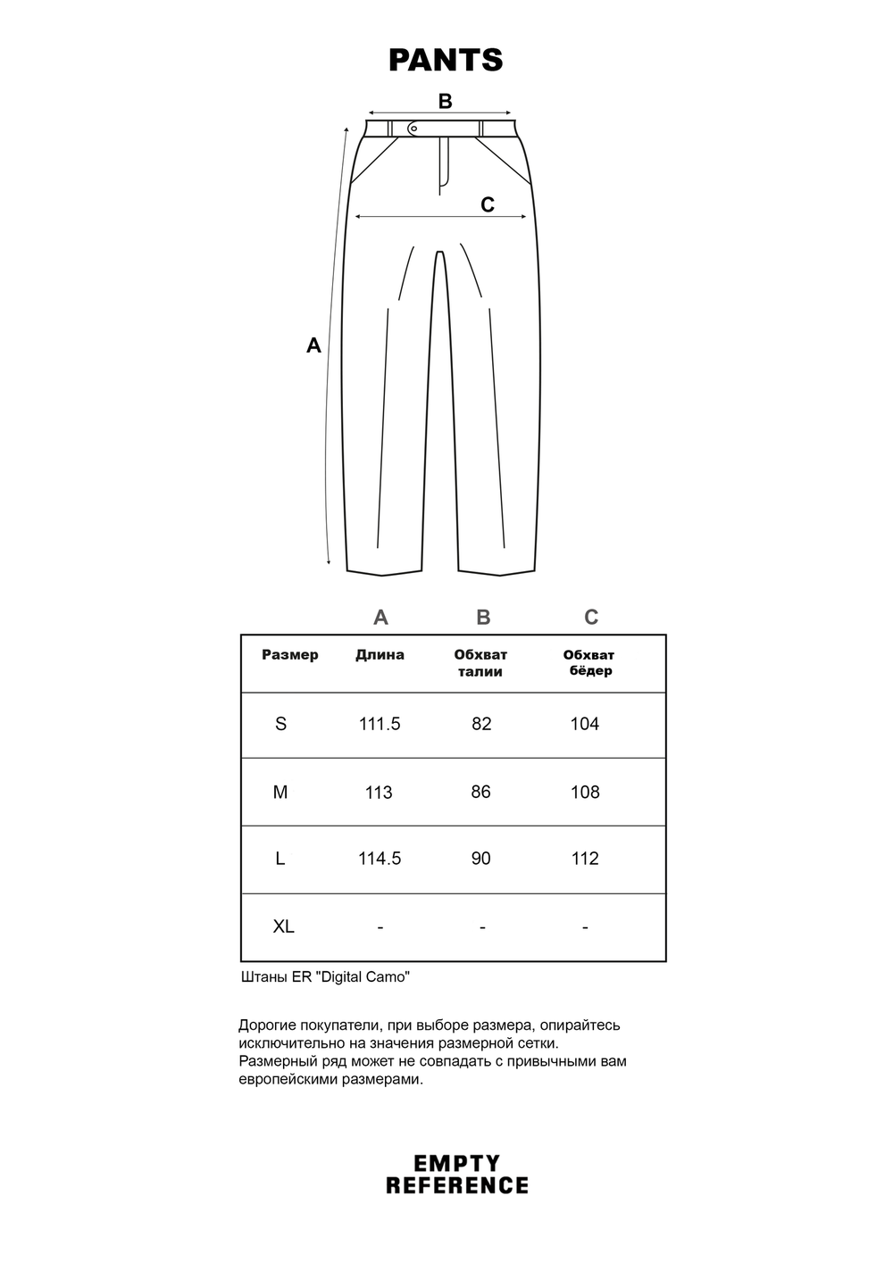 Штаны ER "Digital Camo" Cargo Pants