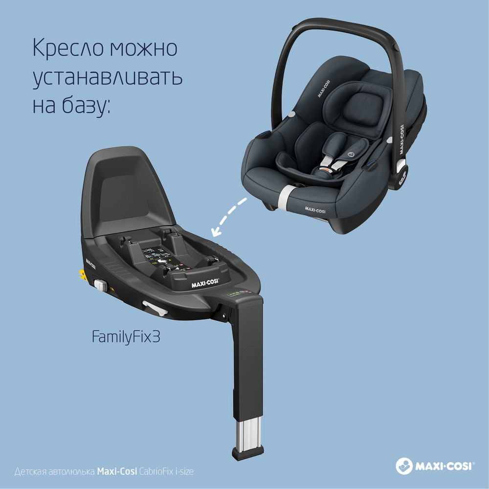 Детская коляска Maxi-Cosi Leona² Oria 3 в 1 с автокреслом CabrioFix Essential graphite 1204204110 Twillic Graphite/1507470300 Luxe Twillic Truffle