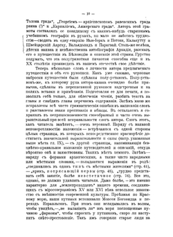 Путешествие уральских казаков в "Беловодское царство" | Г.Т. Хохлов