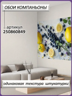 3D Фотообои для кухни фрукты и ягоды