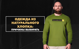 Главные причины выбирать модную мужскую одежду из натурального хлопка