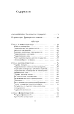 О государстве