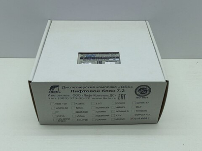 Лифтовой блок версии 7.2 «GUANGRI» ЛНГС.465213.270-121