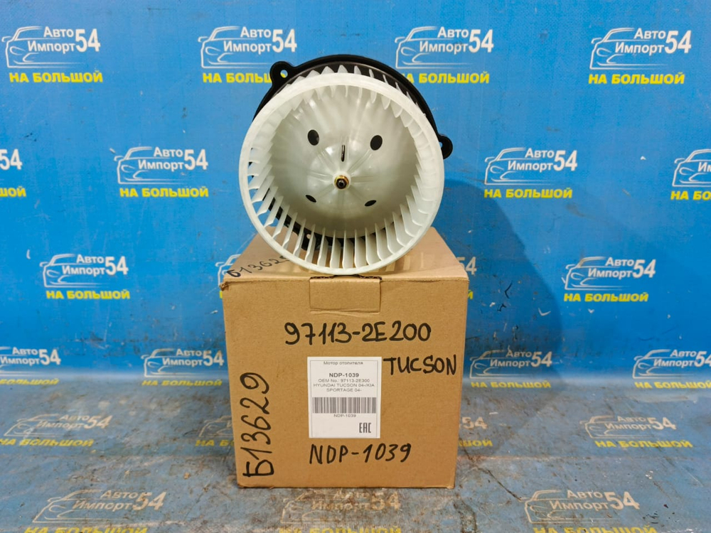 Моторчик печки HYUNDAI TUCSON 2004-2006