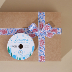 Лента атласная «С Новым годом!», 2 см × 5 м