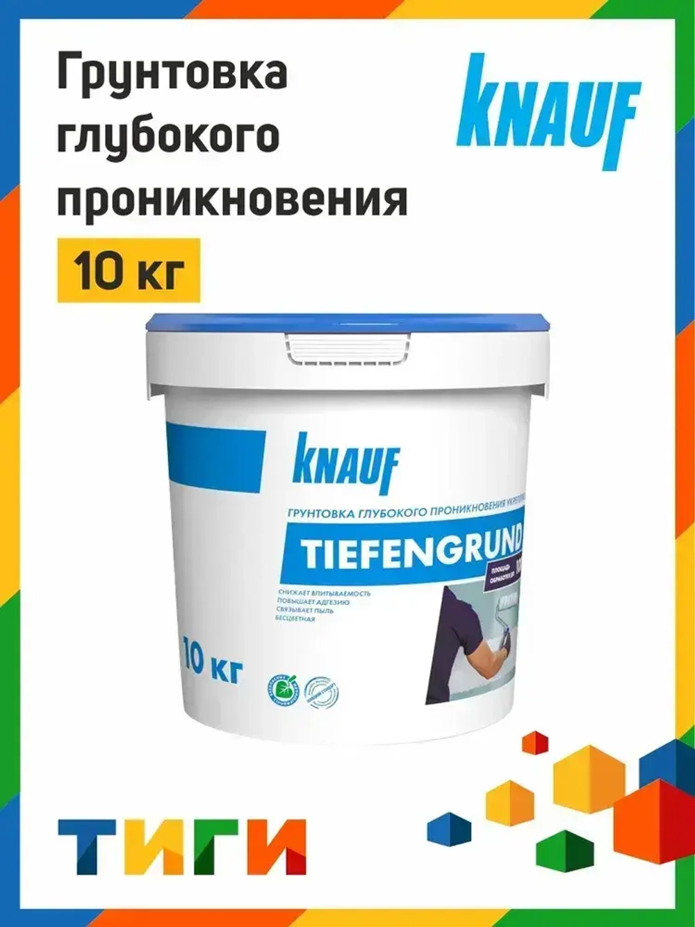 KNAUF Грунтовка Адгезионная, Влагозащитная 10 л 10 кг
