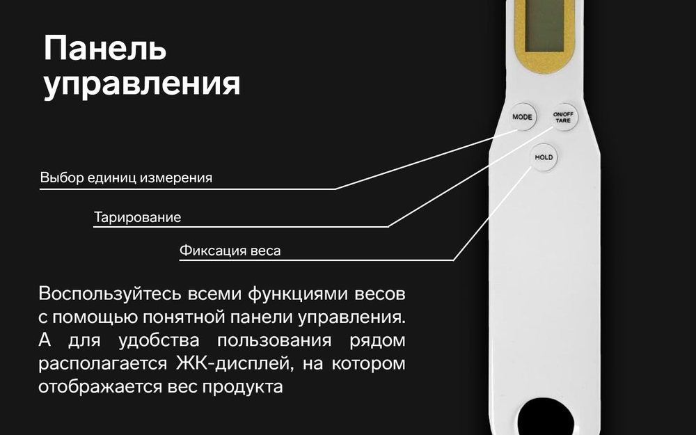 Мерная ложка Luazon LV-507, электронная, до 0.5 кг, белая