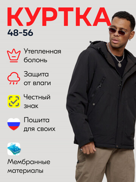 Куртка спортивная MTFORCE мужская с капюшоном черного цвета 2332Ch