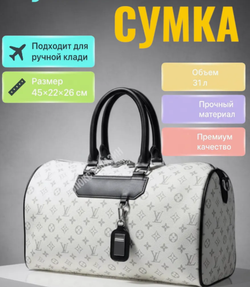 Сумка Louis Vuitton стильная