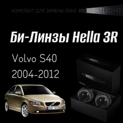 Би-линзы Hella 3R для фар на Volvo S40 2004-2012, комплект биксеноновых линз, 2 шт