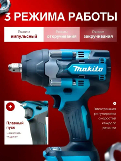 Гайковёрт аккумуляторный ударный, 2 АКБ