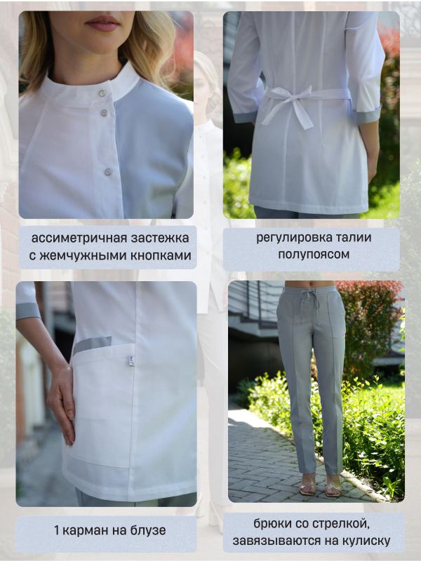 Костюм медицинский женский | Бл-371 к 3/4 + Б-132/2 статус NEO/клеон стрейч