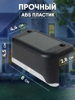 Светильник уличный угловой на солнечных батареях для дачи