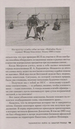 Таджикистан 1992-2005: Война на забытой границе