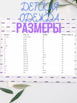 Детский костюм с шортами и футболкой.