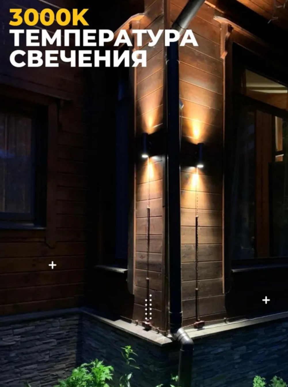 Уличный 2х-лучевой фасадный архитектурный светильник 18W