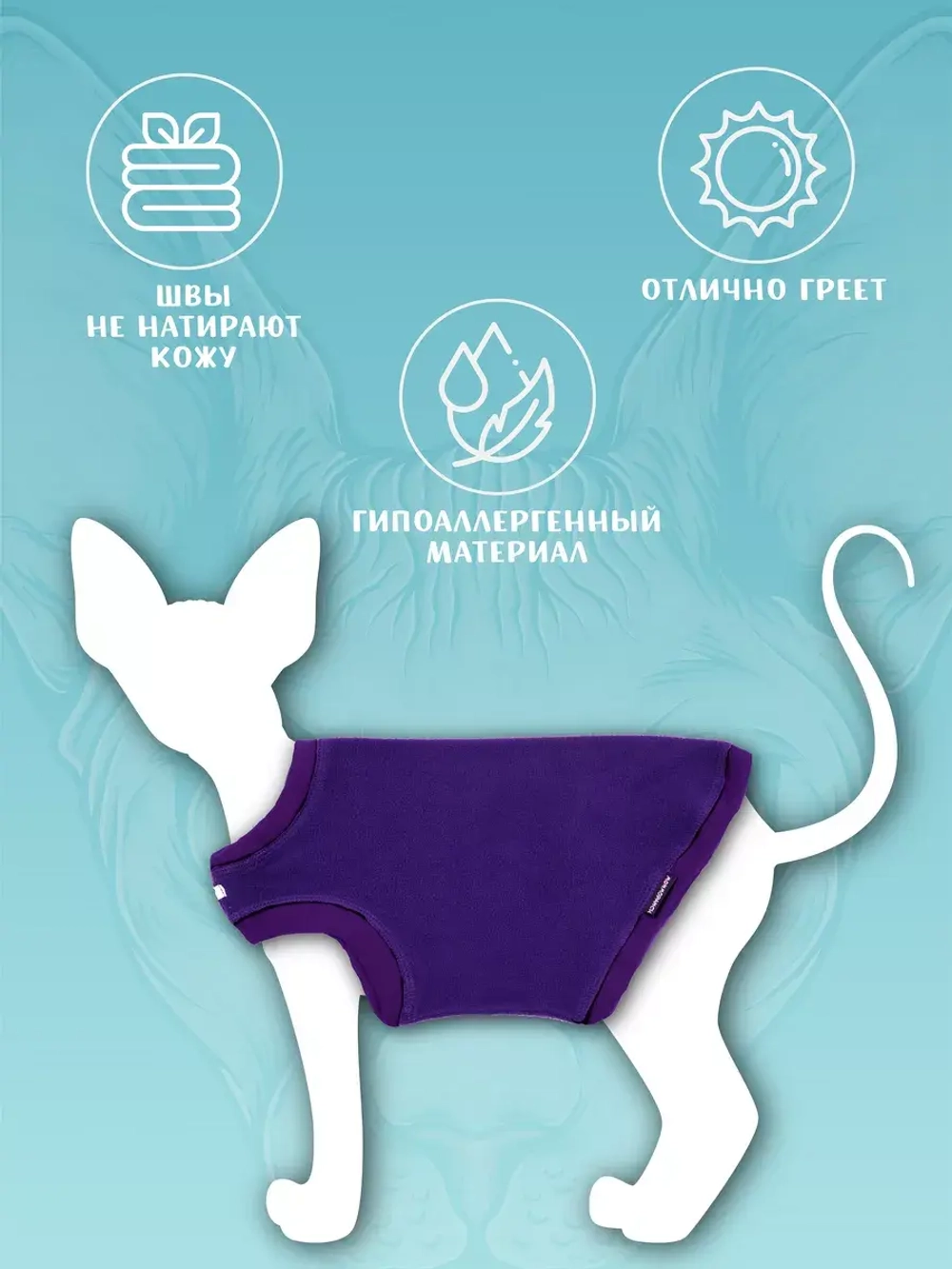 Одежда свитер для сфинксов кошек