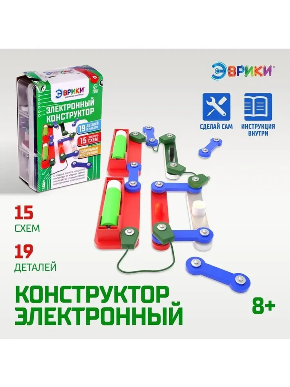 Электронный конструктор «Электронный конструктор», 19 детале