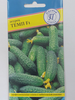 Огурец Темп F1 5 шт СМО-127