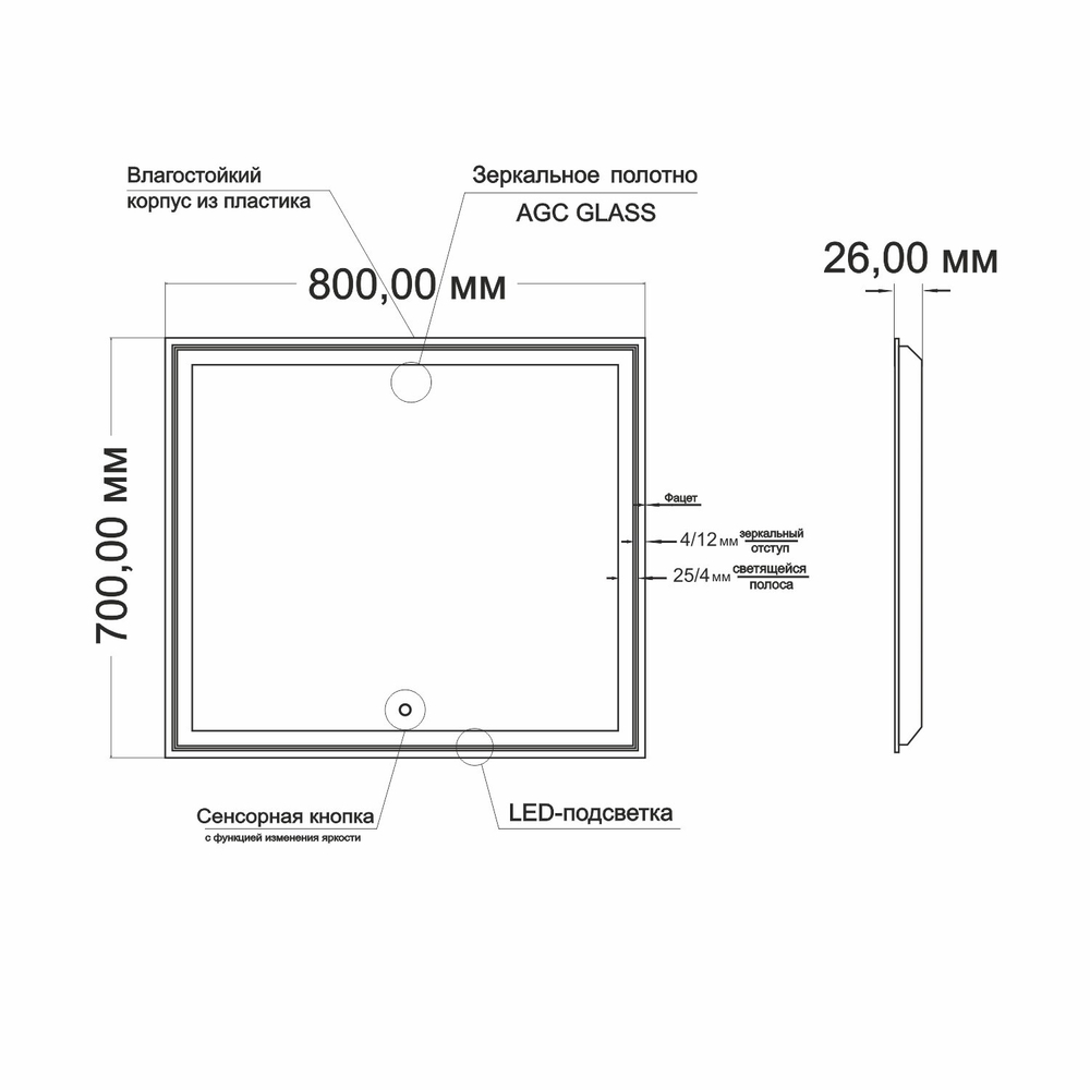 Зеркало MIXLINE "Мелис" 800*700 (ШВ) сенсорный выключатель, светодиодная подсветка