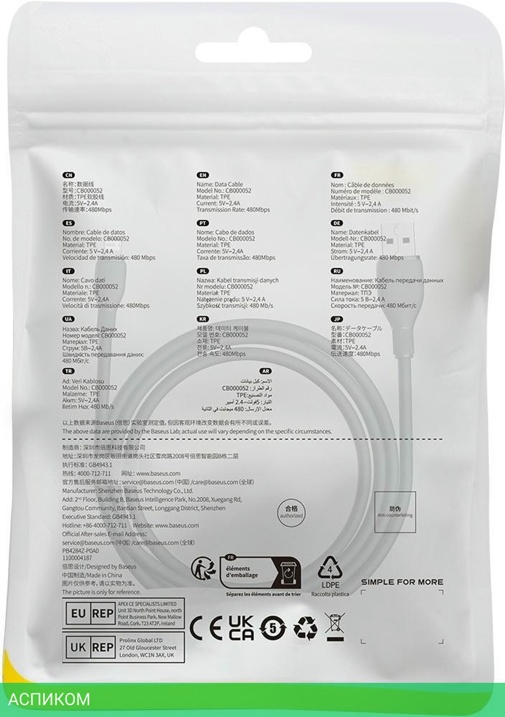 Кабель Baseus CB000052 1.2м черный (P10355700111-00)