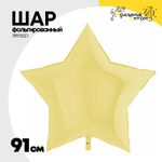 Шар фольгированный Звезда 91 см (Желтый)