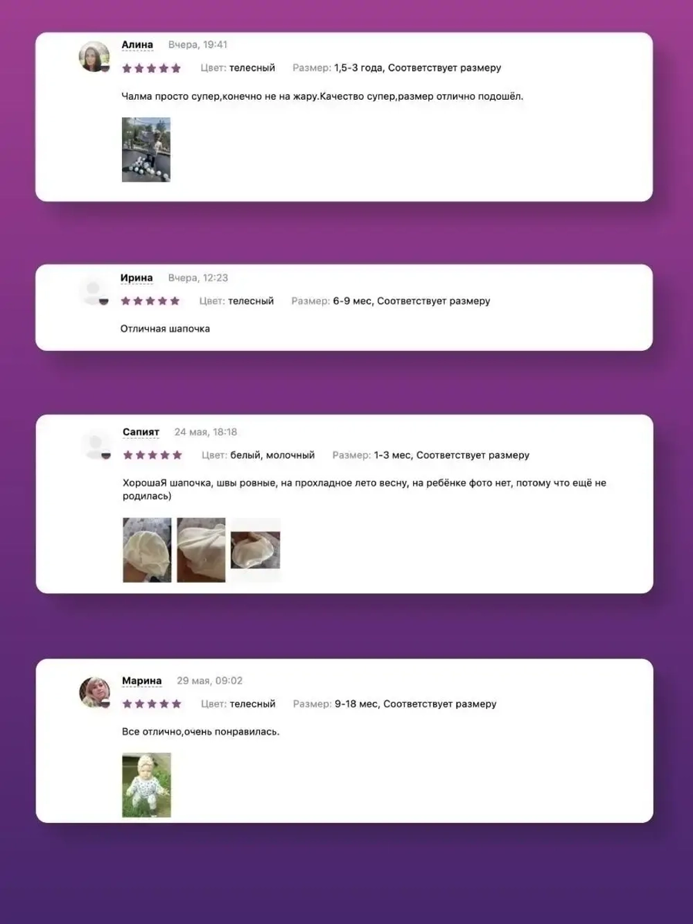 Чалма детская осенняя трикотажная