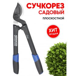 GTPL12-008 GREEN APPLE Сучкорез, плоскостной