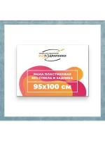 Рама багетная 95x100 для картин на холсте