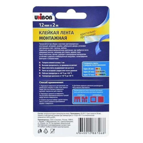 Лента двухсторонняя 12 мм 2 м монтажная прозрачная UNIBOB