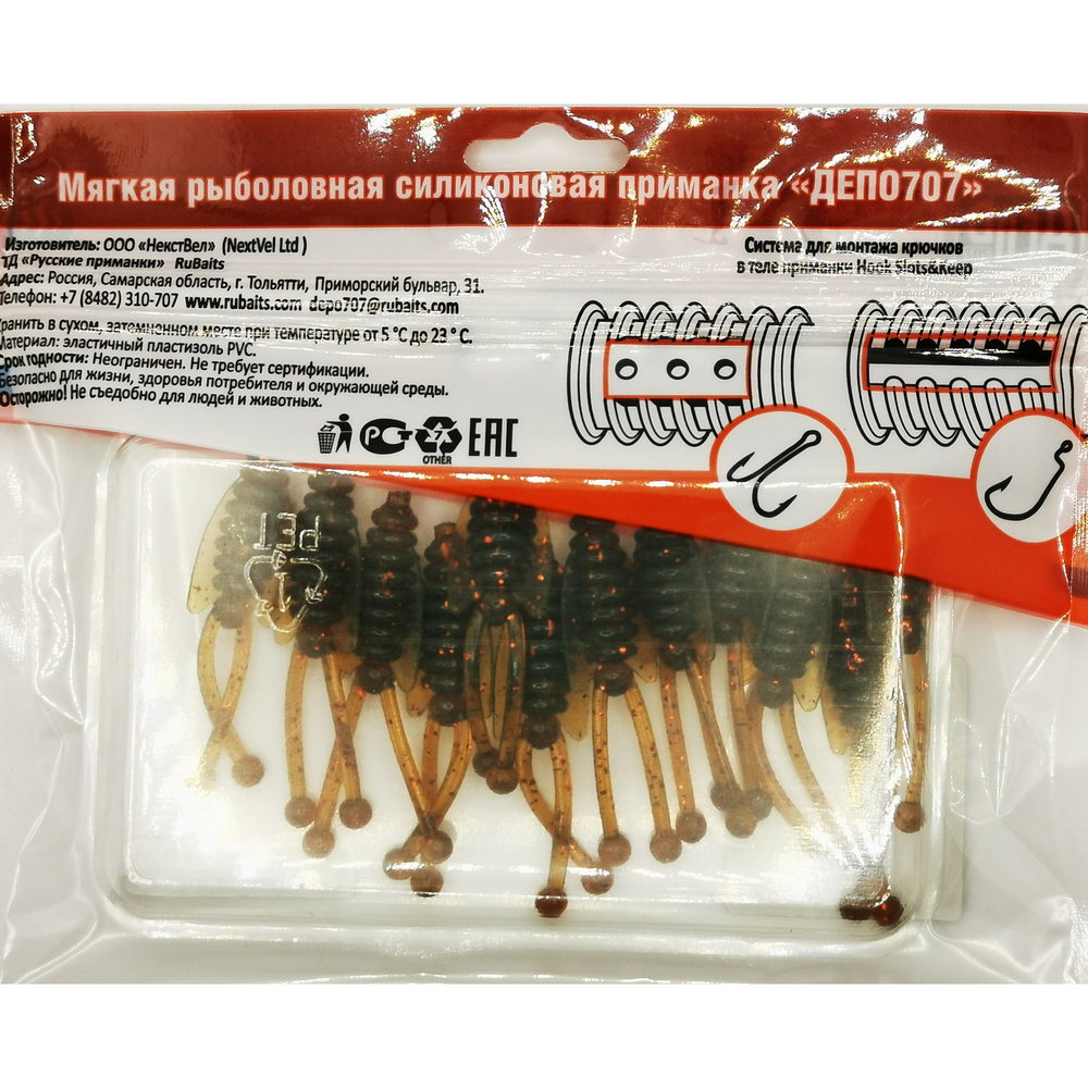 12 шт. 4,5 см Рыболовные, силиконовые приманки рачки. Головастик RuBaits Fly Frog Набор для рыбалки на щуку, судака, окуня, форель Для зимней рыбалки, микроджиг.