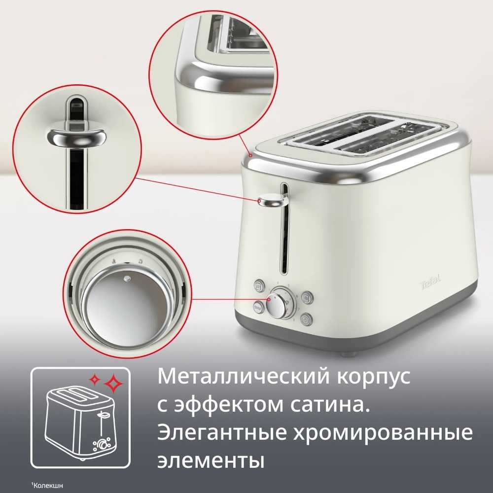 Тостер Tefal Collection TT720AE0