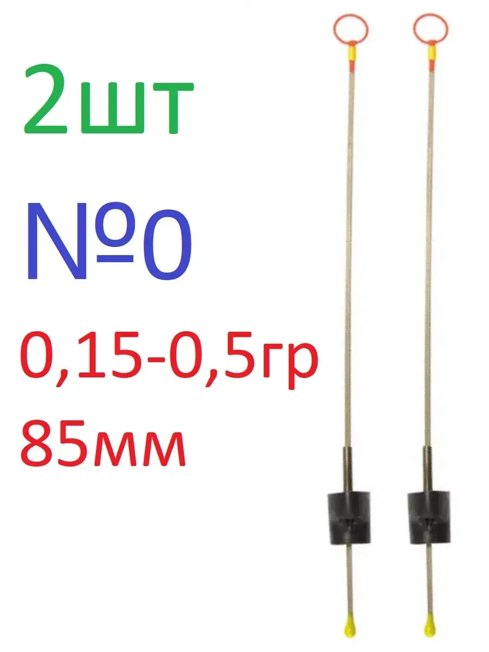 Сторожок "Часовая пружина" №0, 0,15-0,5гр, 85мм