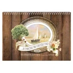 Календари настенные