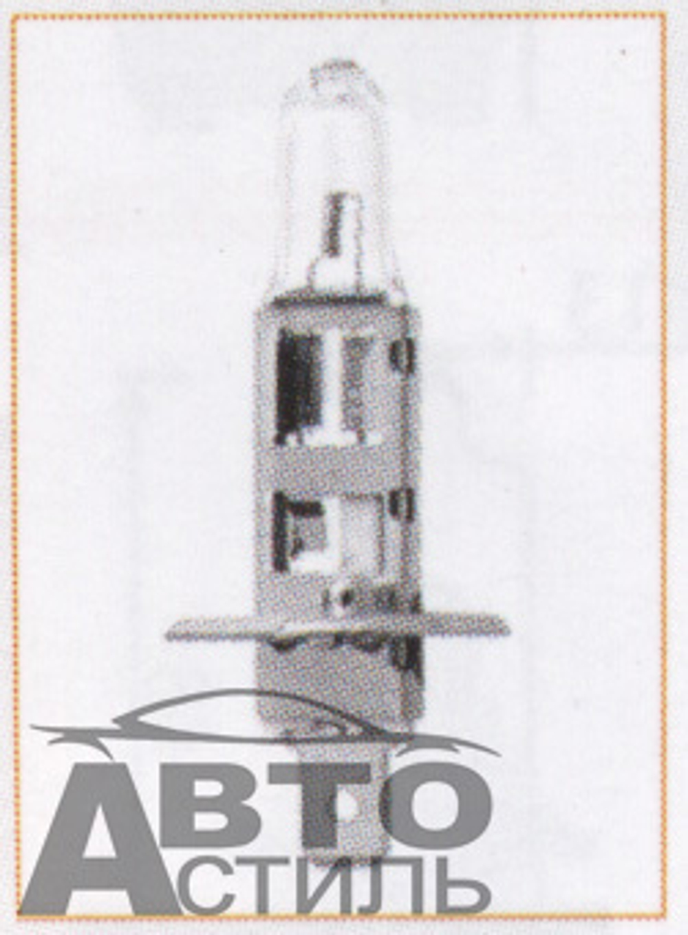 Автолампа H1 12V 55W Автосвет Standard 32120